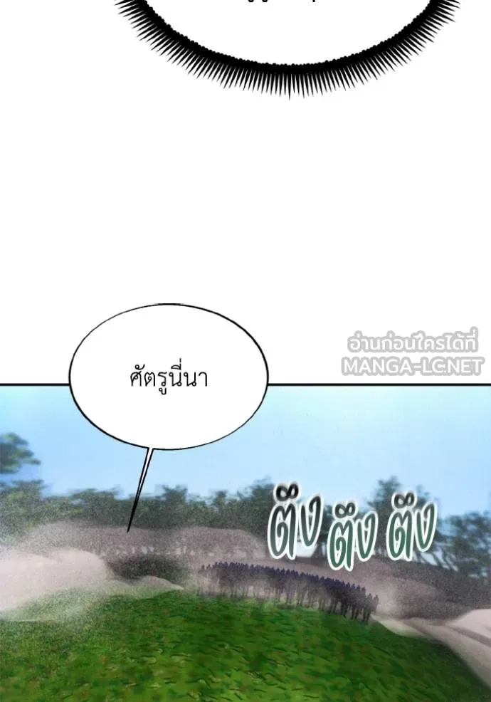 ศึกชิงบัลลังก์เทพเจ้ ตอนที่ 169 รูปที่ 52