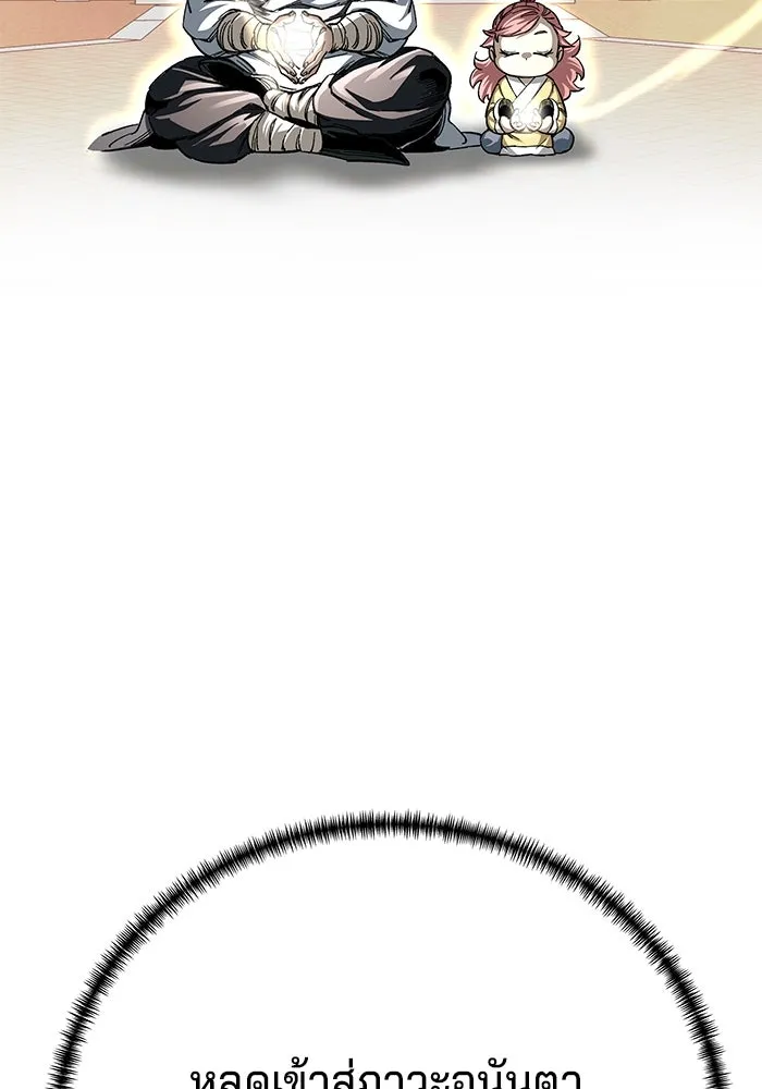 คุณปู่จอมยุทธกับหลานสาวสุดแกร่ง ตอนที่ 26 รูปที่ 46