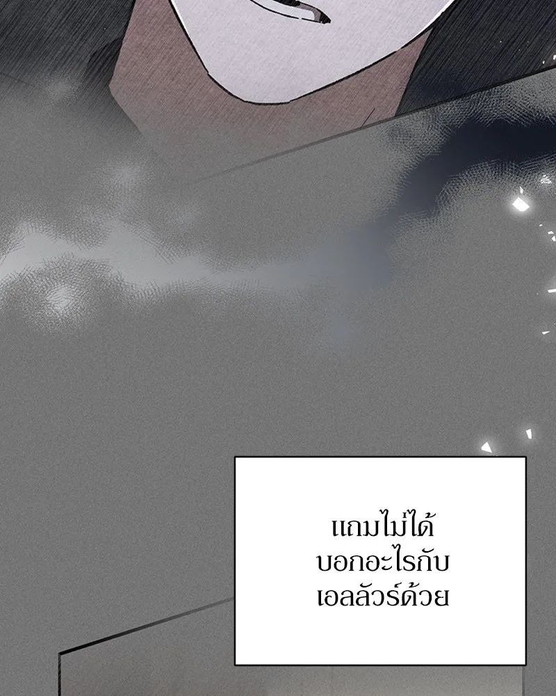 โอ้ ศัตรูที่รัก ตอนที่ 30 รูปที่ 130