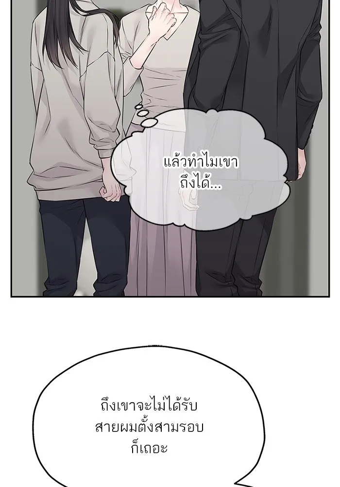 สลับรัก สลับชะตา ตอนที่ 70 รูปที่ 68