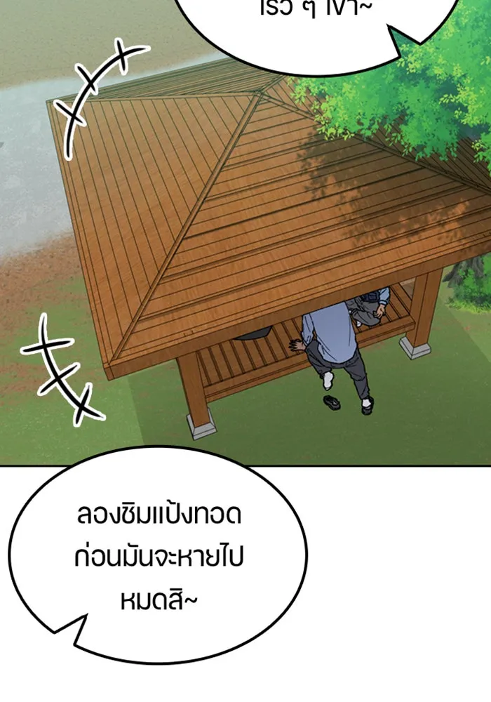 ตั้งแคมป์ฮีลใจในต่างโลก ตอนที่ 44 รูปที่ 106