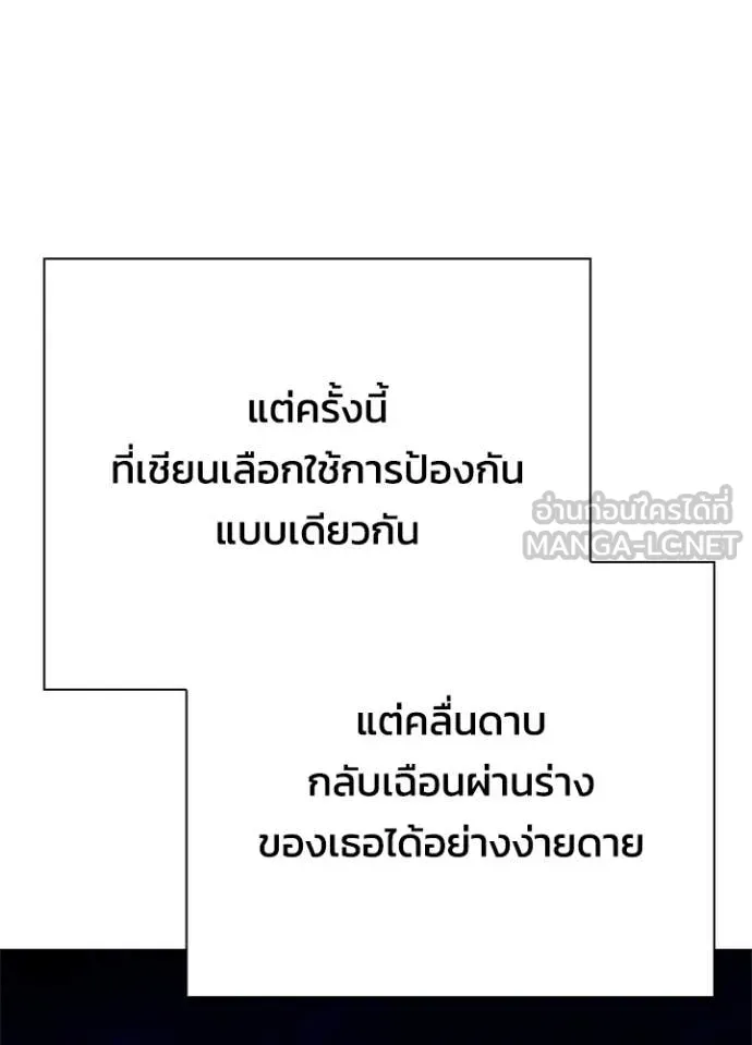 คืนแห่งโทแกบี ตอนที่ 100 รูปที่ 95