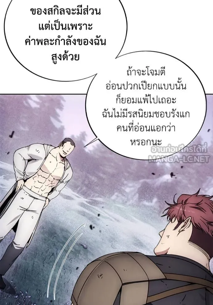 ศึกชิงบัลลังก์เทพเจ้ ตอนที่ 190 รูปที่ 50