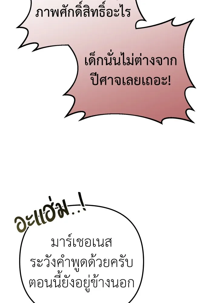 ยัยจิ๋วสมองแจ๋ว ตอนที่ 13 รูปที่ 92