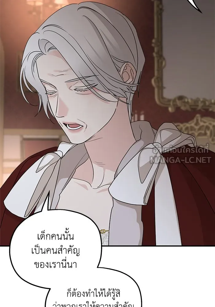 ครอบครัวสามีเห็นทีจะคลั่งรัก ตอนที่ 104 รูปที่ 36