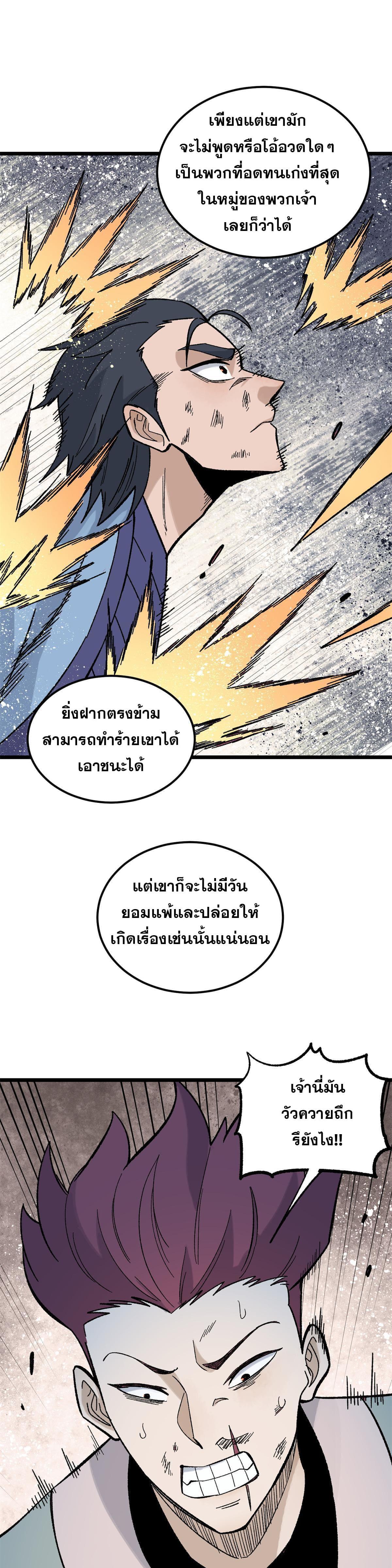 Manga-lc-com อ่านมังงะ อ่านการ์ตูน ออนไลน์ ฟรี All Hail the Sect Leader ตอนที่ 1 2 3 4 5 6 7 8 9 10 11 12 13 14 ฟรี ไม่มีโฆษณา Manga-lc - อ่าน มังงะ อ่าน การ์ตูน ออนไลน์ อ่านมังงะ ฟรี