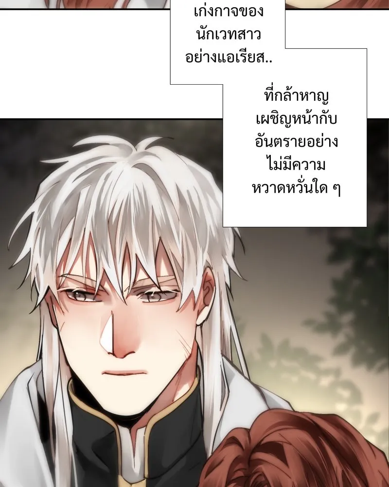 เทพมังกรคลั่งรัก ตอนที่ 37 รางวัล รูปที่ 86