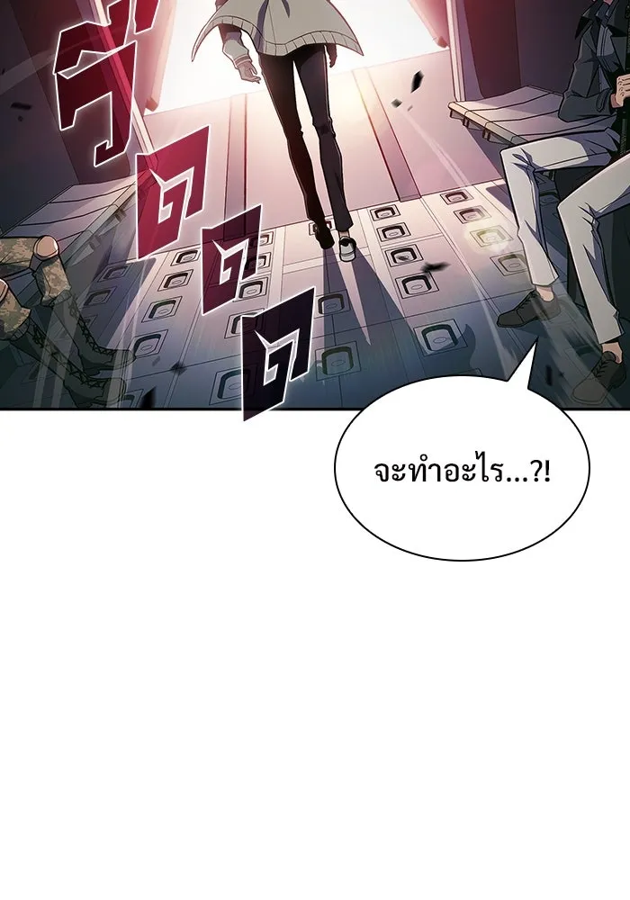 ผู้เล่นหน้าใหม่เลเวลแมกซ์ ตอนที่ 120 เต็มไปด้วยโทรศัพท์ (3) รูปที่ 86