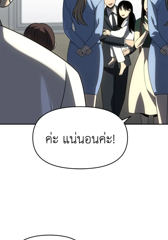 อดีตบอสหอคอย ตอนที่ 29 รูปที่ 49