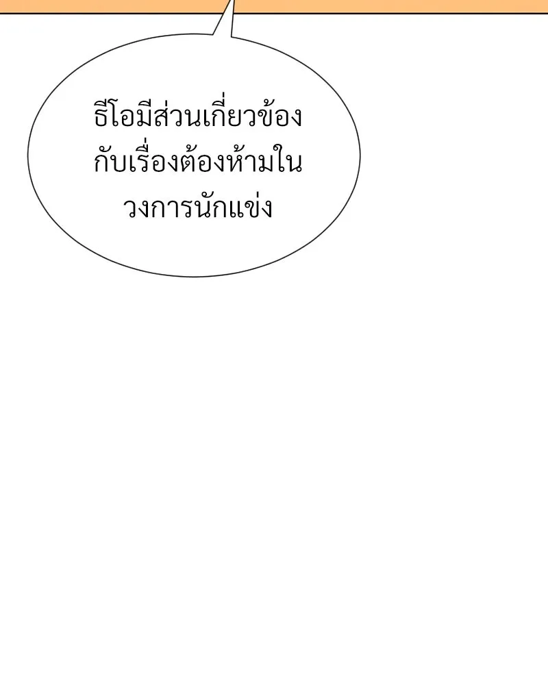Level One Dreamersbrผู้ชนะรักนี้ต้องเป็น ตอนที่ 44 รูปที่ 83