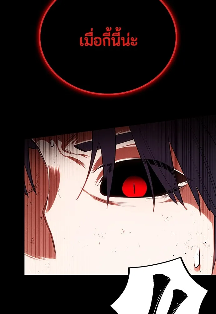 มือสังหารพันธุ์อมตะ ตอนที่ 51 รูปที่ 19