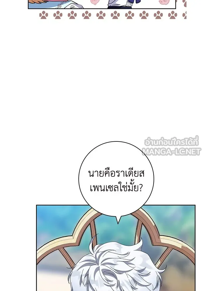 ฉันกลายเป็นแม่พระเอกนิยายจอมเสเพล ตอนที่ 13 รูปที่ 81