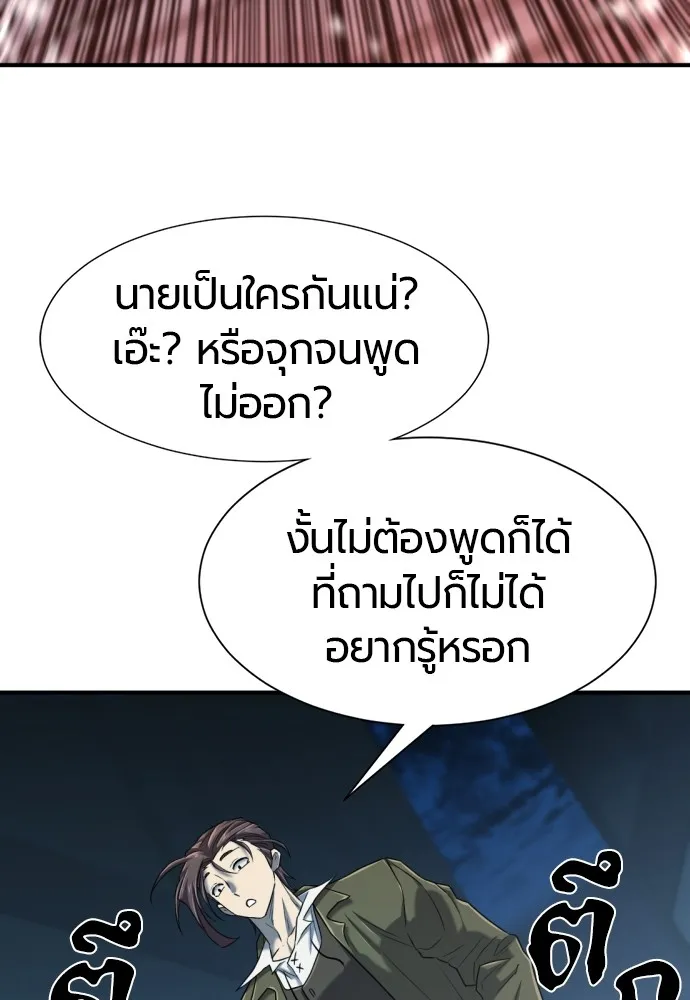 ยอดสถาปนิกผู้พิทักษ์อาณาจักร ตอนที่ 134 รูปที่ 64