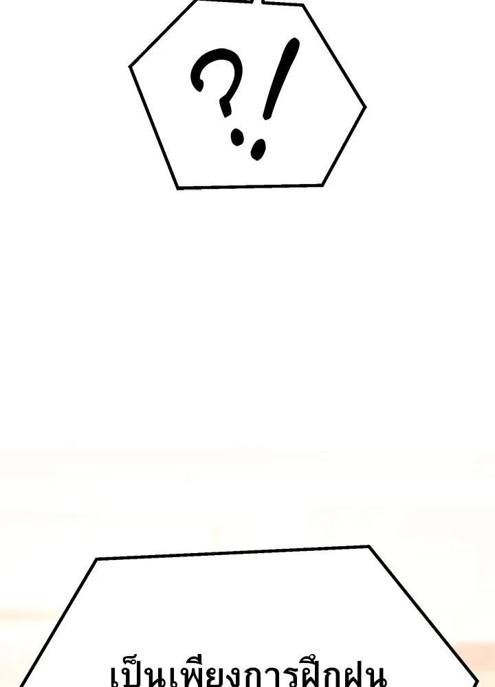 ราชาลานประลอง ตอนที่ 65 รูปที่ 82