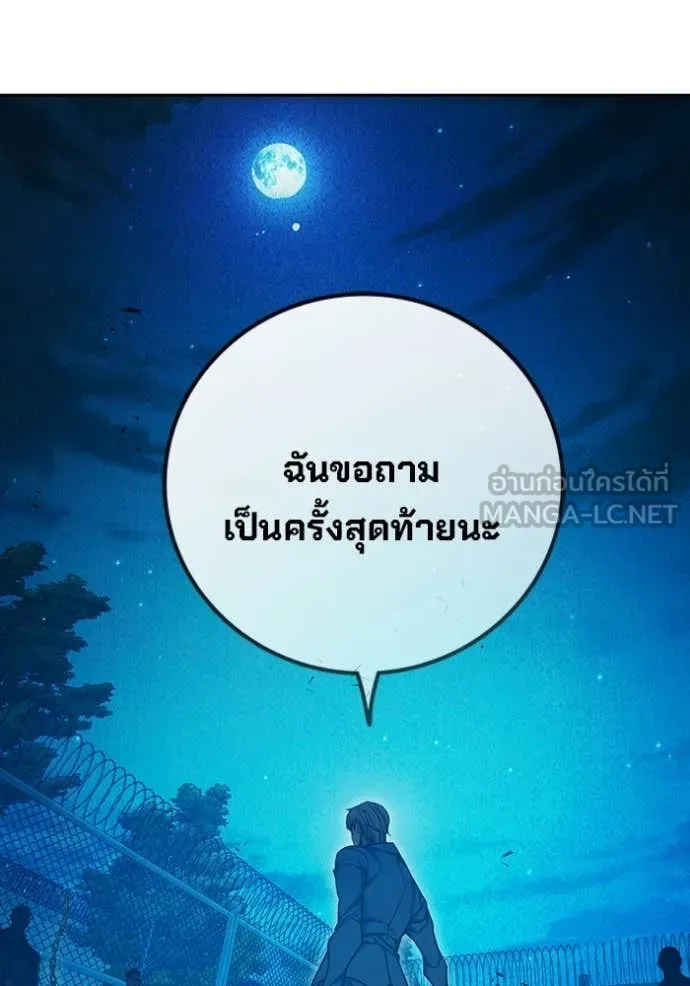 เยาวชนคนคุก ตอนที่ 92 รูปที่ 218