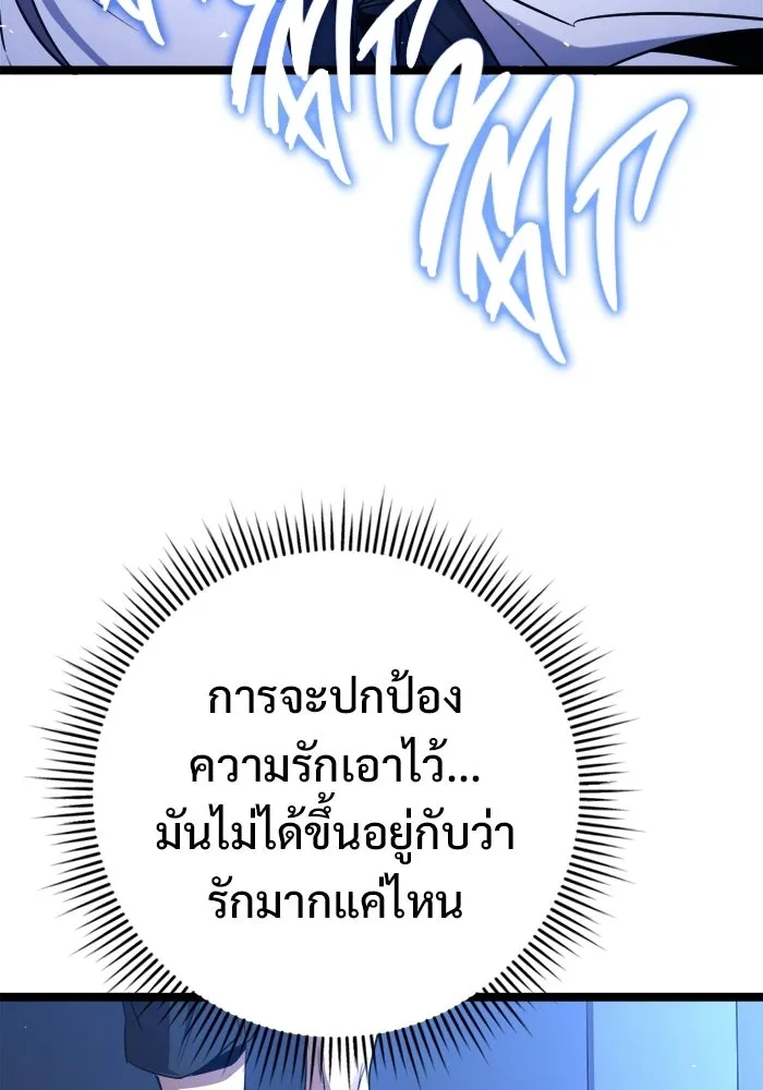 ราชินีนักบู๊ ตอนที่ 83 รูปที่ 125