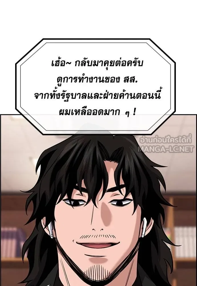 การศึกษาที่แท้จริง ตอนที่ 193 รูปที่ 63