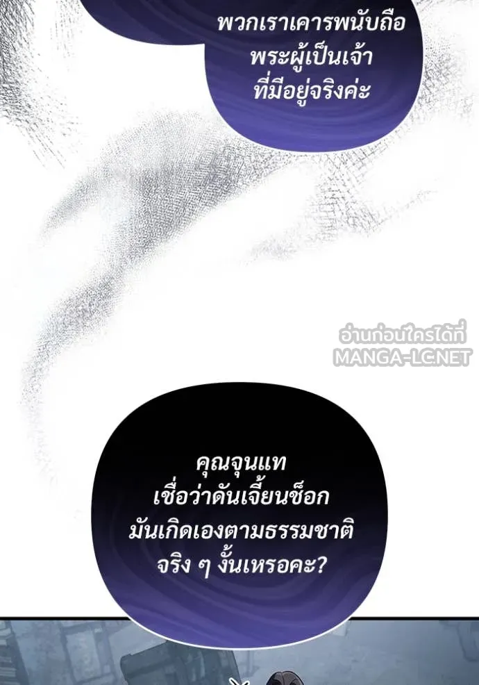 เชื่อเถอะ ฉันเป็นฮัน ตอนที่ 58 รูปที่ 64