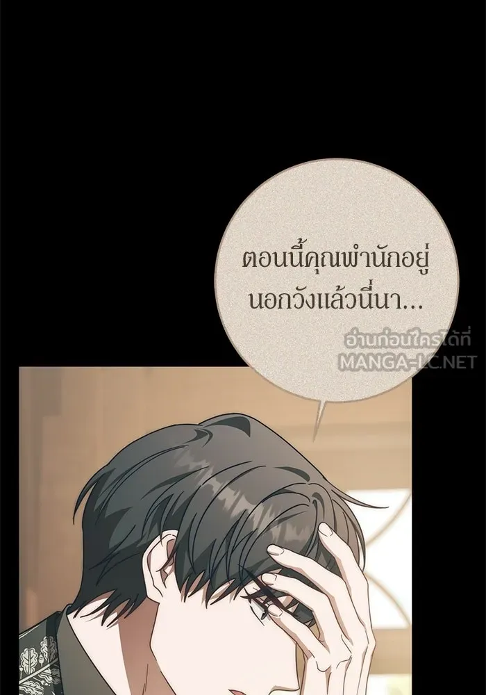เบื้องหลังรอยยิ้มของเจ้าหญิง ตอนที่ 74 รูปที่ 51