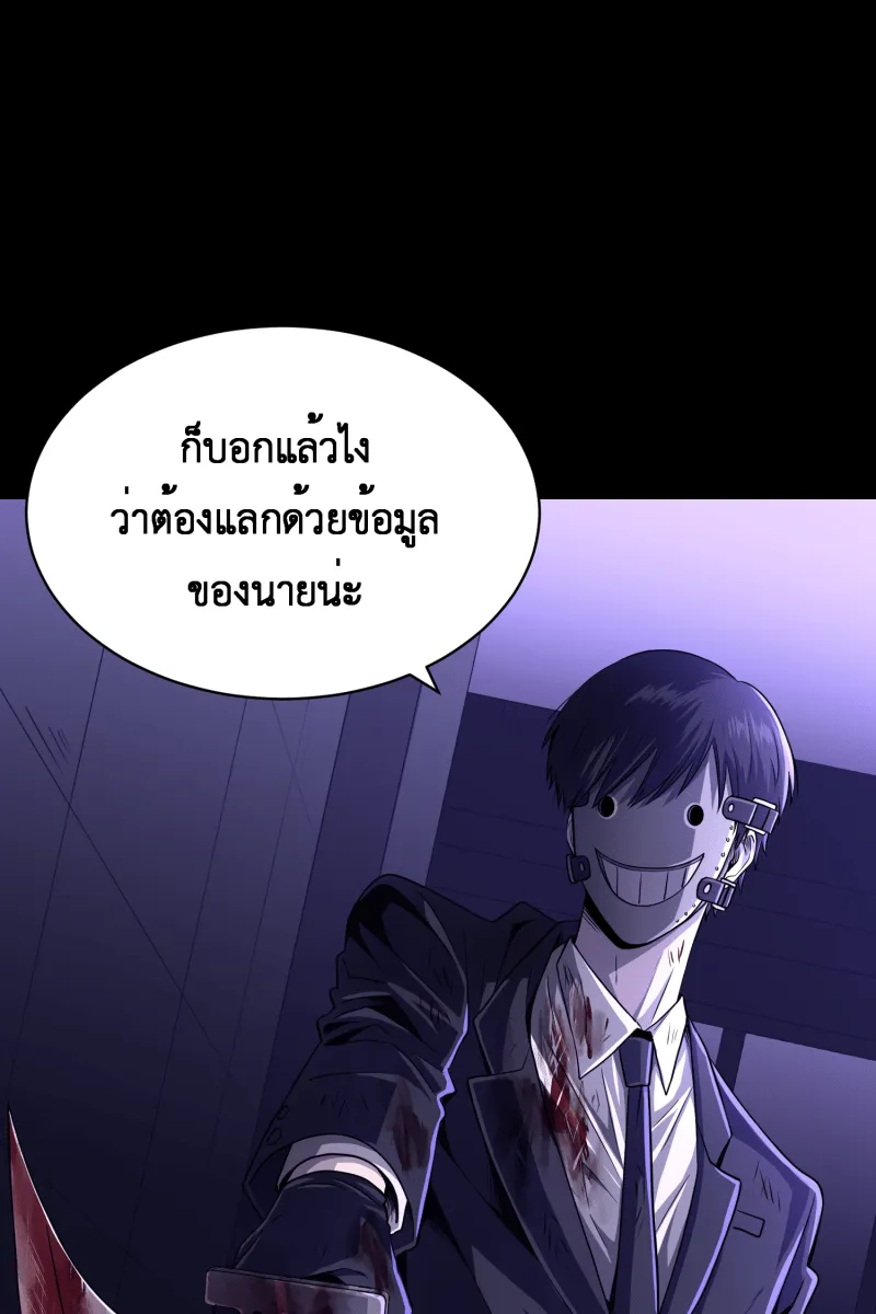 Hunter Game ตอนที่ 55  เหยื่อของเราคือกระต่าย รูปที่ 53
