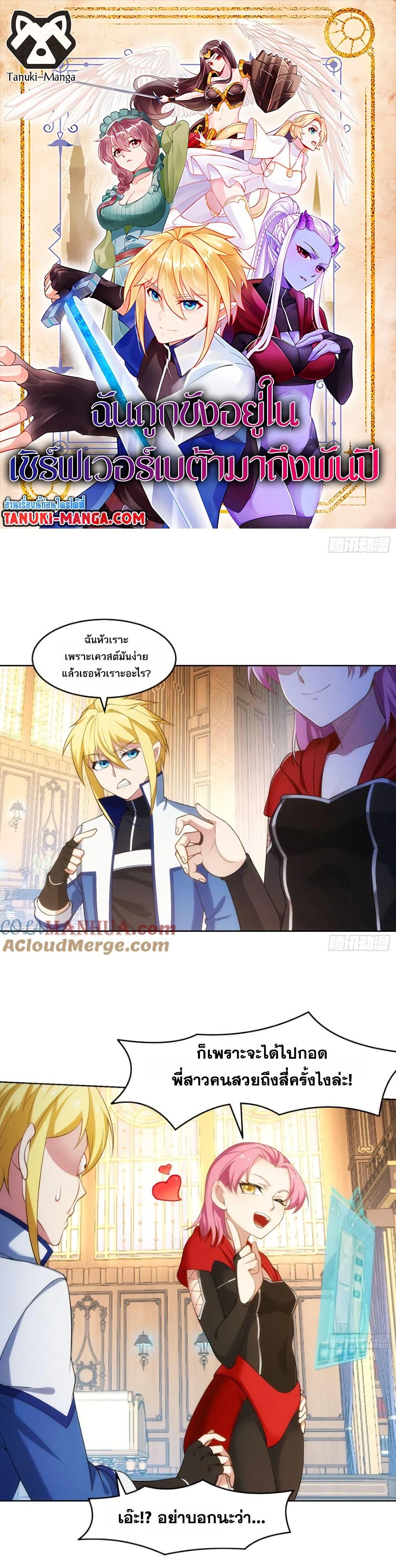 Manga-lc-com อ่านมังงะ อ่านการ์ตูน ออนไลน์ ฟรี The Beta Server For A Thousand Years ตอนที่ 1 2 3 4 5 6 7 8 9 10 11 12 13 14 ฟรี ไม่มีโฆษณา Manga-lc - อ่าน มังงะ อ่าน การ์ตูน ออนไลน์ อ่านมังงะ ฟรี