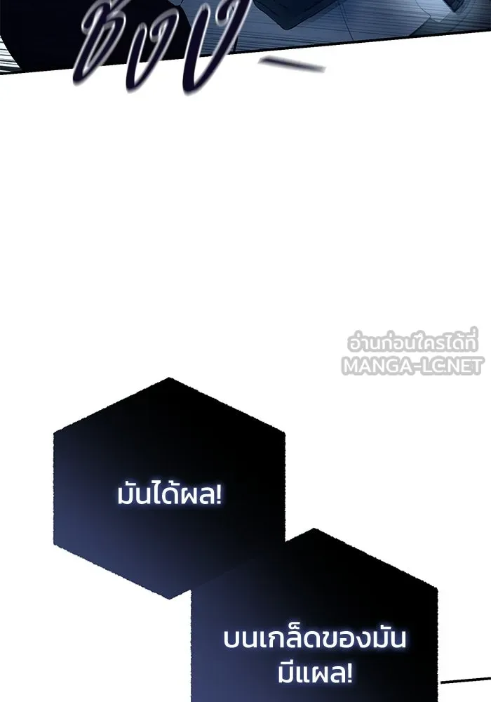 ยอดนักดาบผู้โอบอุ้มดารา ตอนที่ 73 รูปที่ 147