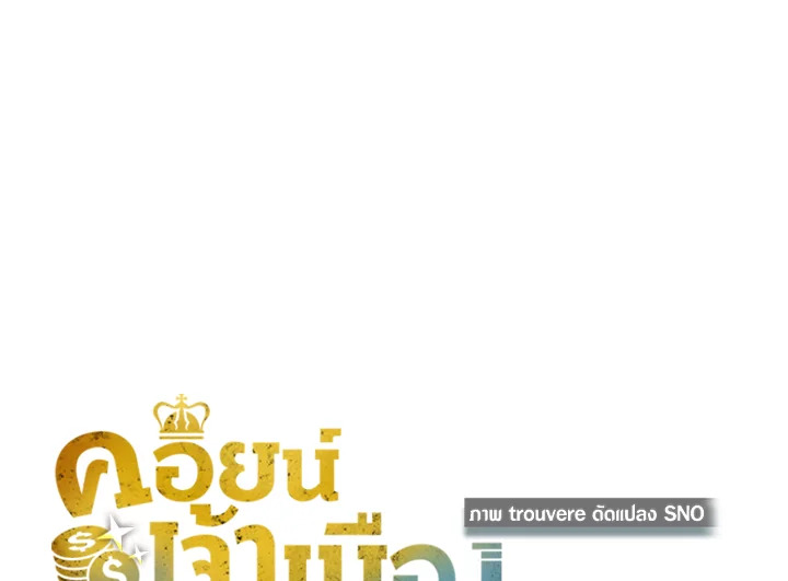Manga-lc-com อ่านมังงะ อ่านการ์ตูน ออนไลน์ ฟรี The Lord of Coins ตอนที่ 1 2 3 4 5 6 7 8 9 10 11 12 13 14 ฟรี ไม่มีโฆษณา Manga-lc - อ่าน มังงะ อ่าน การ์ตูน ออนไลน์ อ่านมังงะ ฟรี