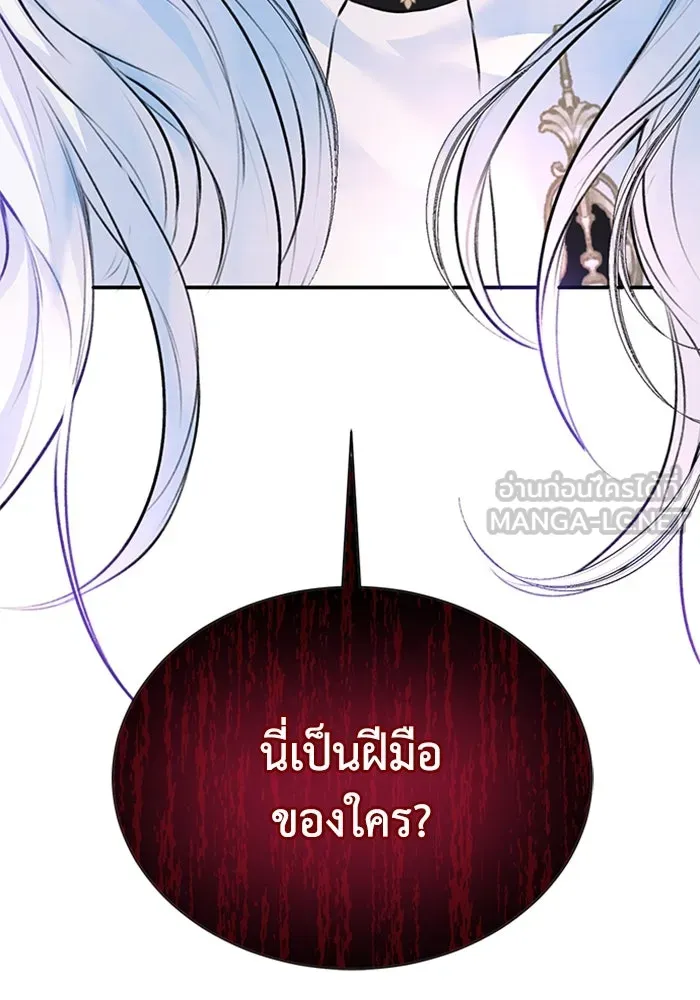 ไหนบอกว่าฉันใกล้ตาย ตอนที่ 20 รูปที่ 102