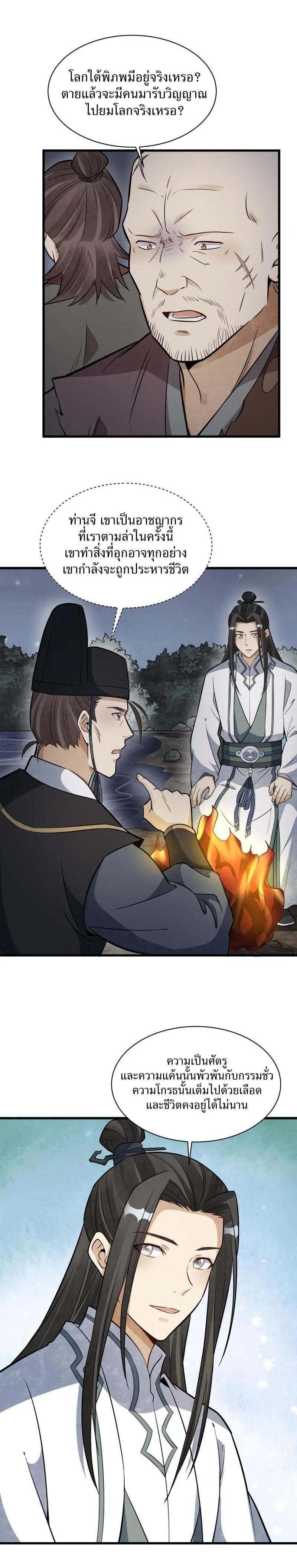 Manga-lc-com อ่านมังงะ อ่านการ์ตูน ออนไลน์ ฟรี Lan Ke Qi Yuan ตอนที่ 1 2 3 4 5 6 7 8 9 10 11 12 13 14 ฟรี ไม่มีโฆษณา Manga-lc - อ่าน มังงะ อ่าน การ์ตูน ออนไลน์ อ่านมังงะ ฟรี