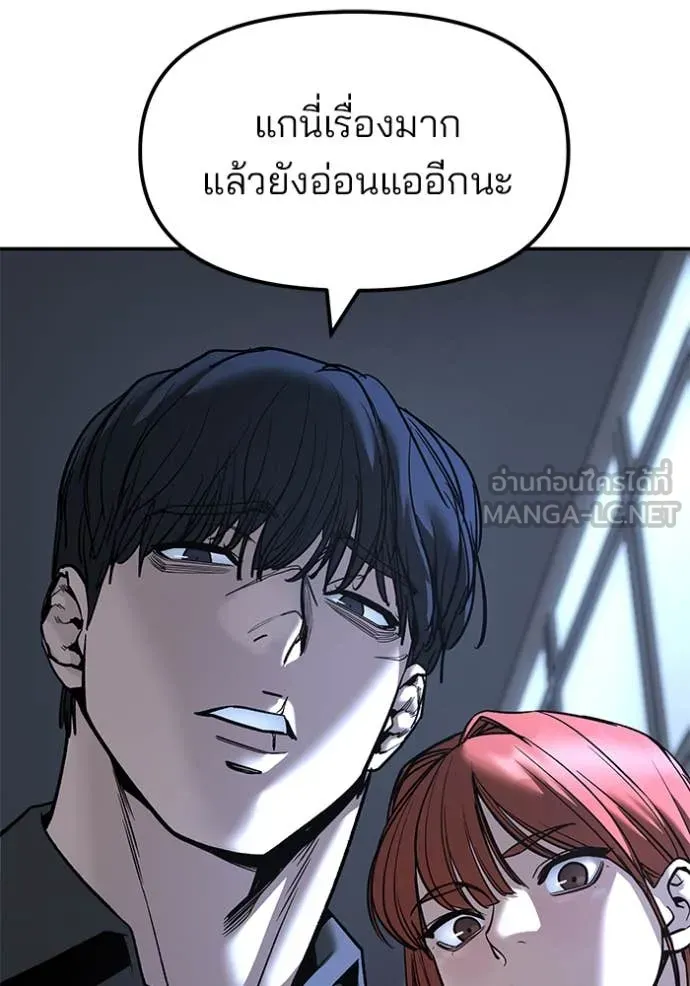 เลวฟาดเลว ตอนที่ 159 รูปที่ 6