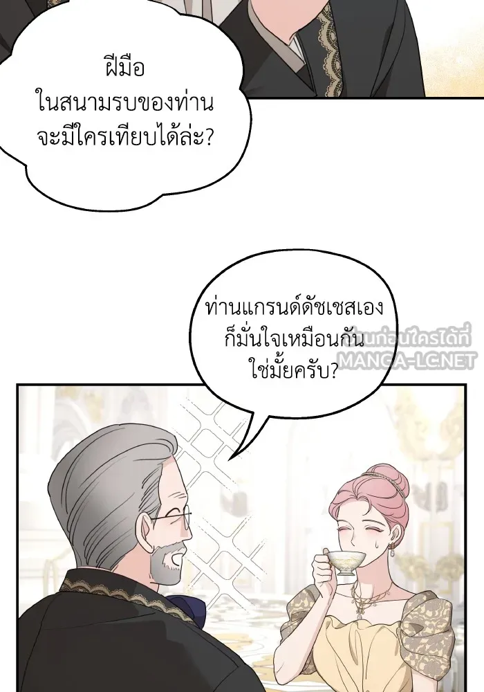 ครอบครัวสามีเห็นทีจะคลั่งรัก ตอนที่ 78 รูปที่ 51