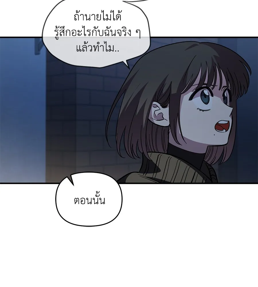 เพื่อนกันมันส์เกิน ตอนที่ 41 (จบซีซัน 1) รูปที่ 52
