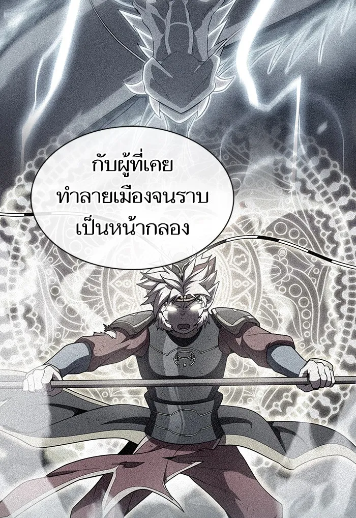 ผู้เล่นขั้นเทพแห่งหอคอยฝึกสอน ตอนที่ 133 รูปที่ 41
