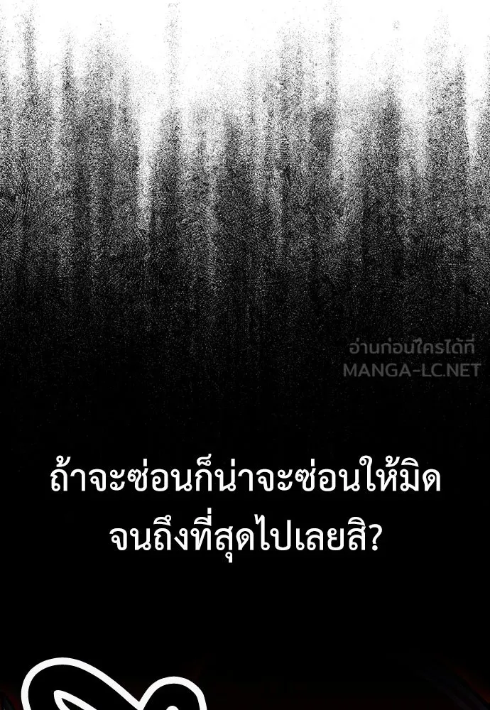 ไอ้เพลเยอร์นั่น ฉันฆ่ามันเอง ตอนที่ 107 รูปที่ 39