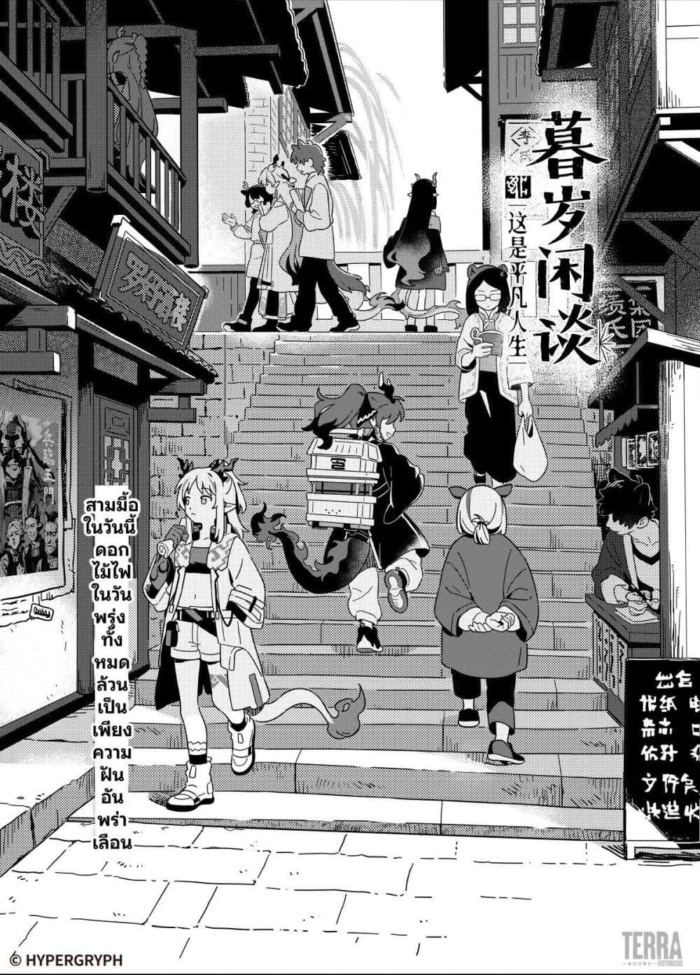 Manga-lc-com อ่านมังงะ อ่านการ์ตูน ออนไลน์ ฟรี Arknights Sui’s Daily Slices ตอนที่ 1 2 3 4 5 6 7 8 9 10 11 12 13 14 ฟรี ไม่มีโฆษณา Manga-lc - อ่าน มังงะ อ่าน การ์ตูน ออนไลน์ อ่านมังงะ ฟรี