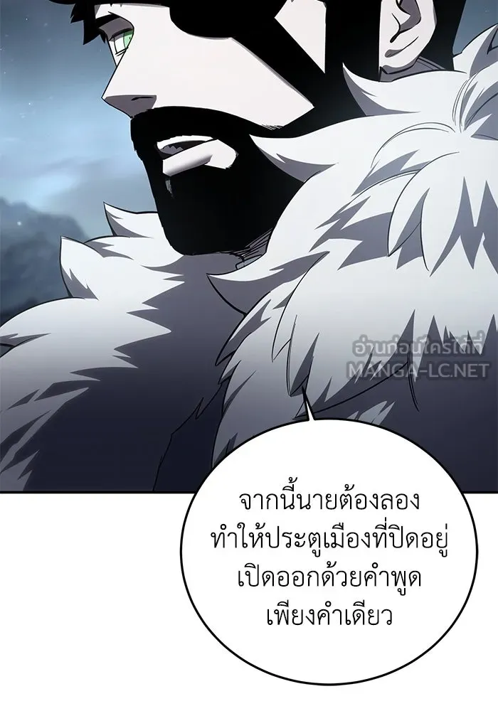 ยอดนักดาบผู้โอบอุ้มดารา ตอนที่ 85 รูปที่ 78