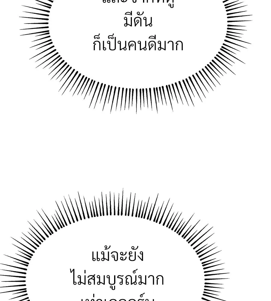 จอมเวทคนเลี้ยงแกะ ตอนที่ 7 รูปที่ 215
