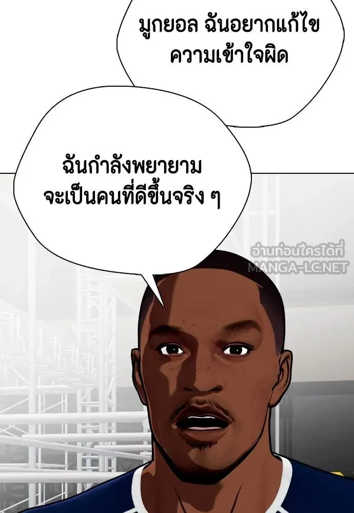 หมาหัวเน่า ตอนที่ 128 รูปที่ 151