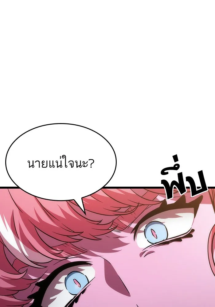 หลังวันสิ้นโลก ตอนที่ 73 รูปที่ 97