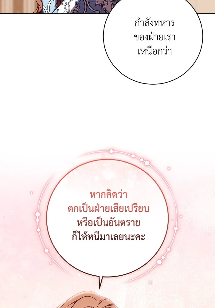 ย้อนเวลาพลิกชะตาทายาท ตอนที่ 42 รูปที่ 17