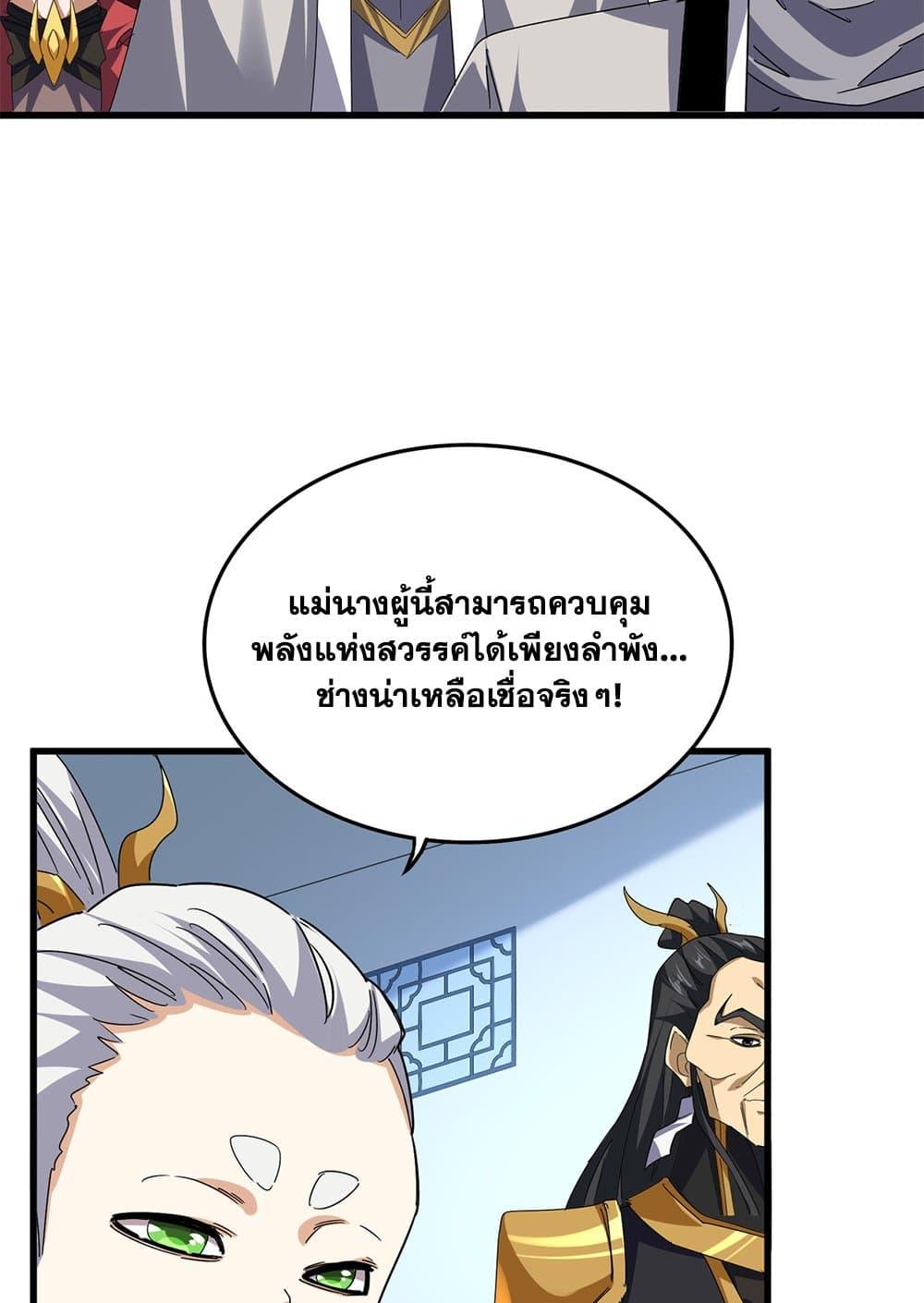 Doujin-Lc- อ่าน โดจิน มังฮวา เกาหลี ญี่ปุ่น จีน แปลไทย Magic Emperor ตอนที่ 1 2 3 4 5 6 7 8 9 10 11 12 13 14 ฟรี ไม่มีโฆษณา อ่าน โดจิน Manhwa เกาหลี ญี่ปุ่น จีน เรามีครบ คัดมาให้เน้นๆ โดจิน 18+ รับประกันความฟินโดย  Doujin Lc