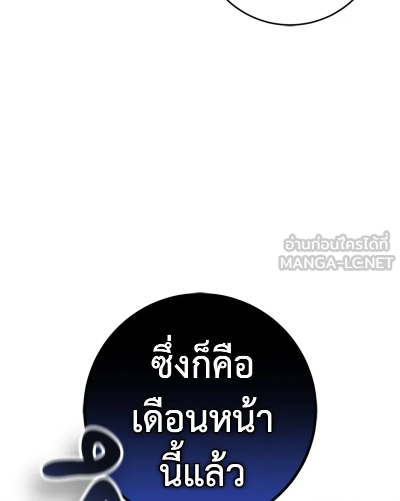 ภารกิจไล่ตามลุค บีเชล ตอนที่ 23 รูปที่ 99