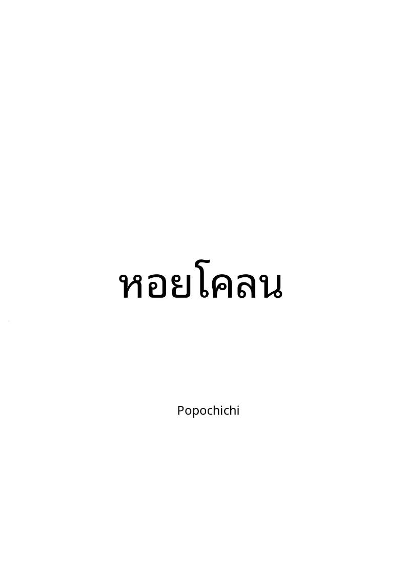Doujin-Lc- อ่าน โดจิน มังฮวา เกาหลี ญี่ปุ่น จีน แปลไทย ร่างสำเนาของเธอ (Yahiro Pochi) ตอนที่ 1 2 3 4 5 6 7 8 9 10 11 12 13 14 ฟรี ไม่มีโฆษณา อ่าน โดจิน Manhwa เกาหลี ญี่ปุ่น จีน เรามีครบ คัดมาให้เน้นๆ โดจิน 18+ รับประกันความฟินโดย  Doujin Lc