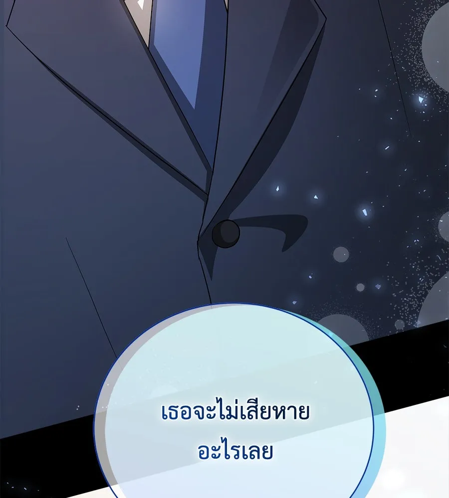 สัญญารักฉบับสุดท้าย ตอนที่ 1 รูปที่ 193