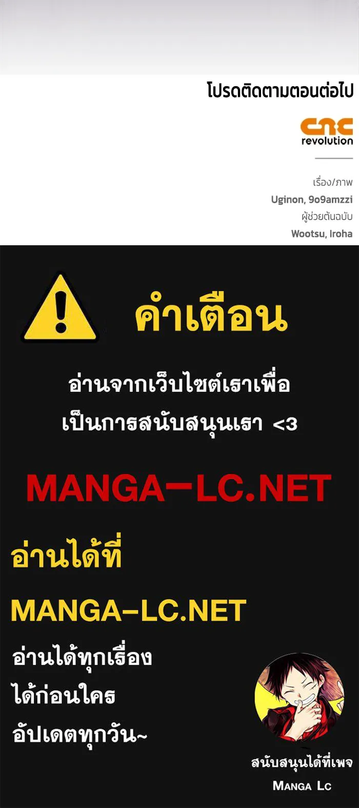 ขอวิธีส่งสามีลงนรก ตอนที่ 56 รูปที่ 113