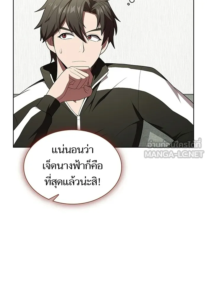 ผู้เล่นขั้นเทพแห่งหอคอยฝึกสอน ตอนที่ 118 รูปที่ 69