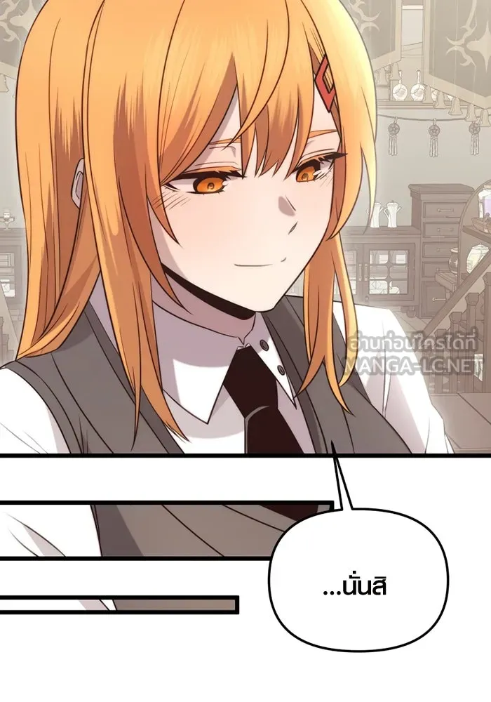 พลิกชะตาคว้าไอเทมระดับเทพ ตอนที่ 7 เครื่องบูชาและแท่นบูชา รูปที่ 123