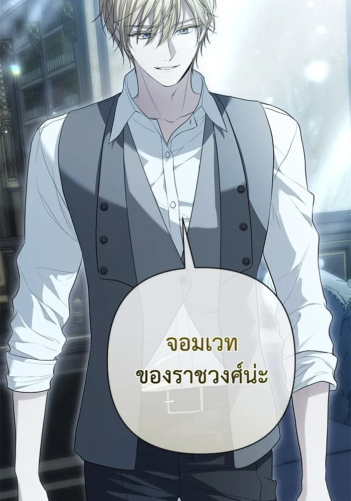 เกมรักด่านสุดท้ายจับนายพระเอก ตอนที่ 16 รูปที่ 14