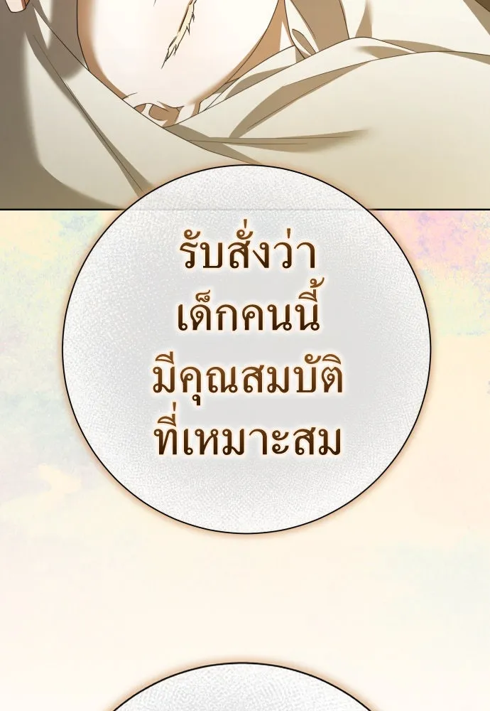 ชิงชีวิตพลิกลิขิตชะตา ตอนที่ 199. เรื่องราวภายในกล่อง(5) รูปที่ 91