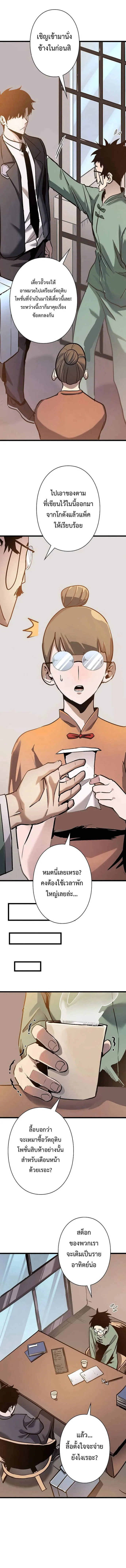 Become the Strongest Hero Through the Cheat System กลายเป_นฮ_โร_ท_แข_งแกร_งท_ส_ดด_วยระบบโกงส_ดเทพ ตอนที่ ตอนที่ 55 รูปที่ 2